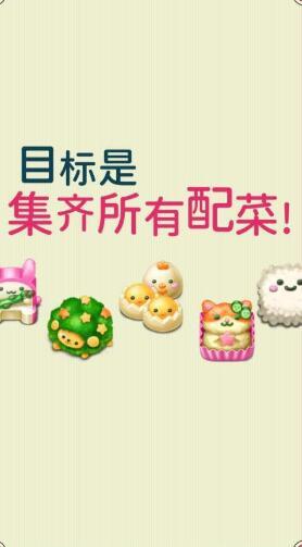 软绵绵可爱角色便当0