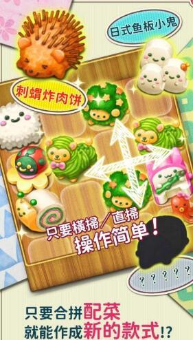 软绵绵可爱角色便当1