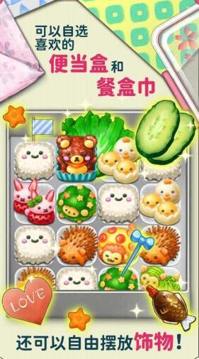 软绵绵可爱角色便当2