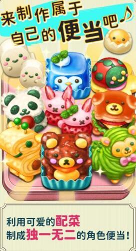 软绵绵可爱角色便当3