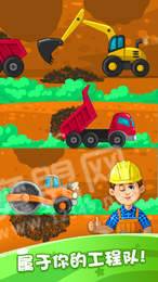 小小建造师1