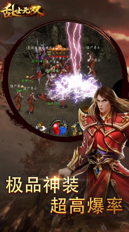 乱世无双OL 果盘版0