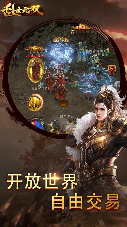 乱世无双OL 果盘版2