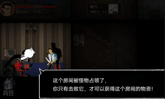 猛鬼大厦100层免广告3