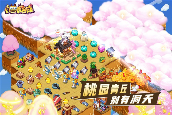 幻兽爱合成无限资源版