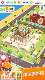 建筑大亨3D2