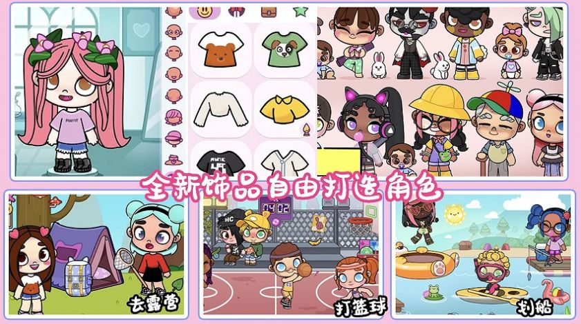 凡达小镇创造世界1