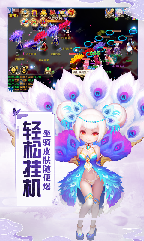 神之路 福利版1