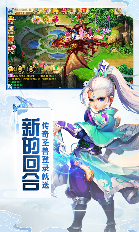 神之路 福利版3