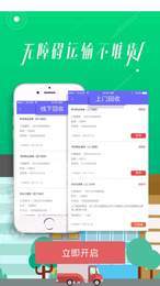 糖糖生活回收端1