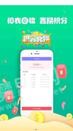 糖糖生活回收端2