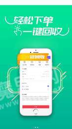 糖糖生活回收端3