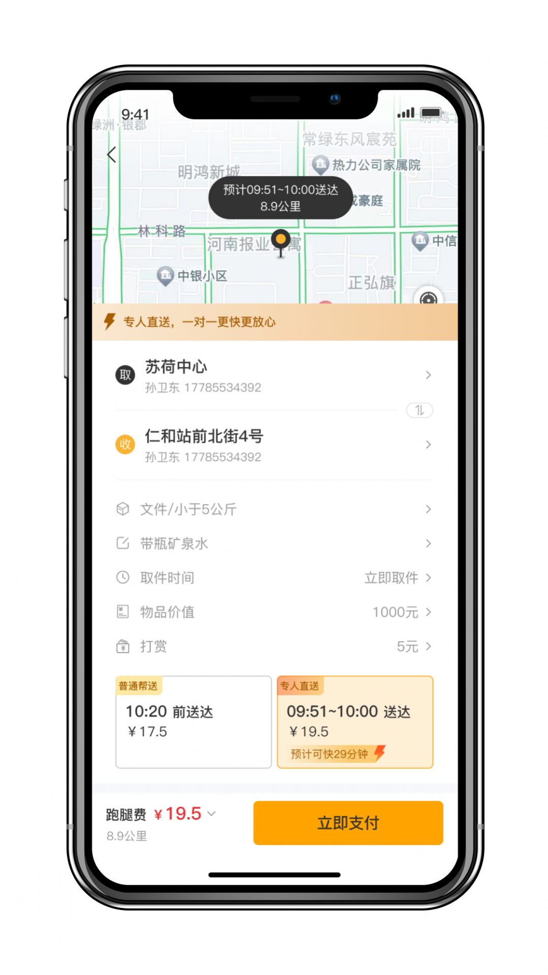 亿可达骑士版 亿可达骑士版