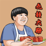 美味的餐厅九转大肠（Leaks）