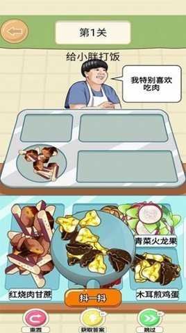 美味的餐厅九转大肠（Leaks）2