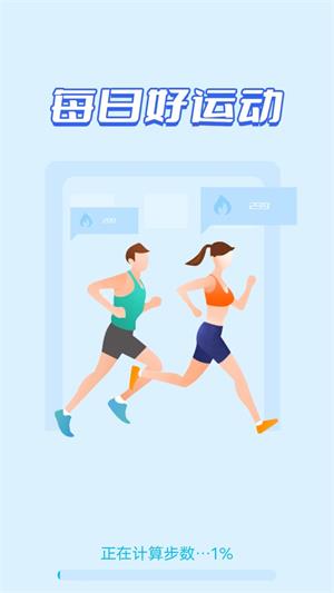 每日好运运动日历0