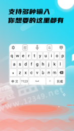 26k键盘输入法1