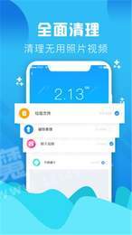 垃圾缓存清理大师0