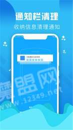 垃圾缓存清理大师1