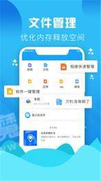 垃圾缓存清理大师2