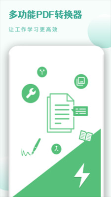 PDF格式转换工厂1