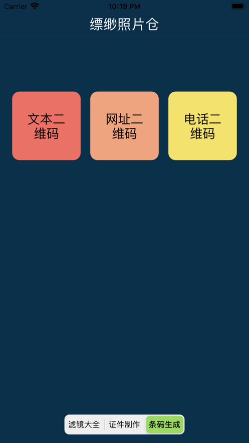 缥缈照片仓0