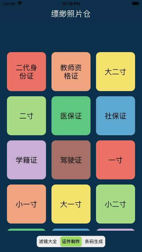 缥缈照片仓2
