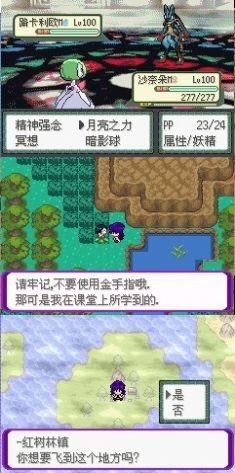 口袋妖怪百万力量