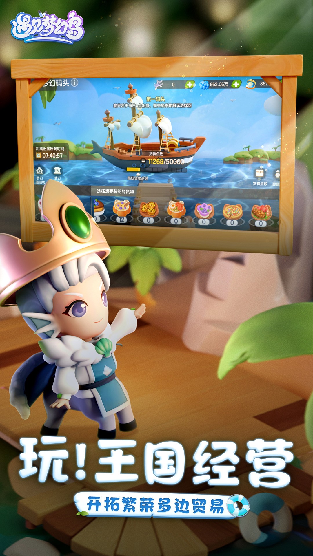 遇见梦幻岛测试服1