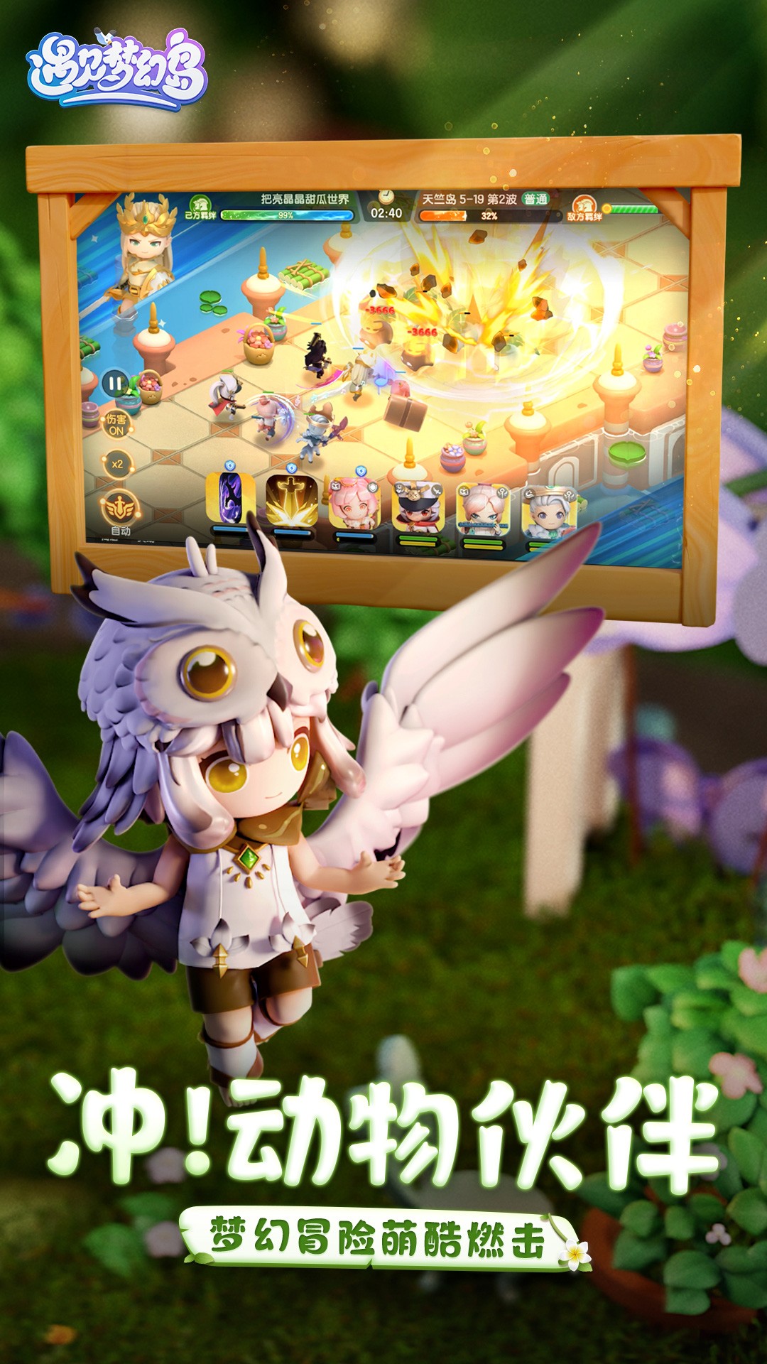 遇见梦幻岛测试服2