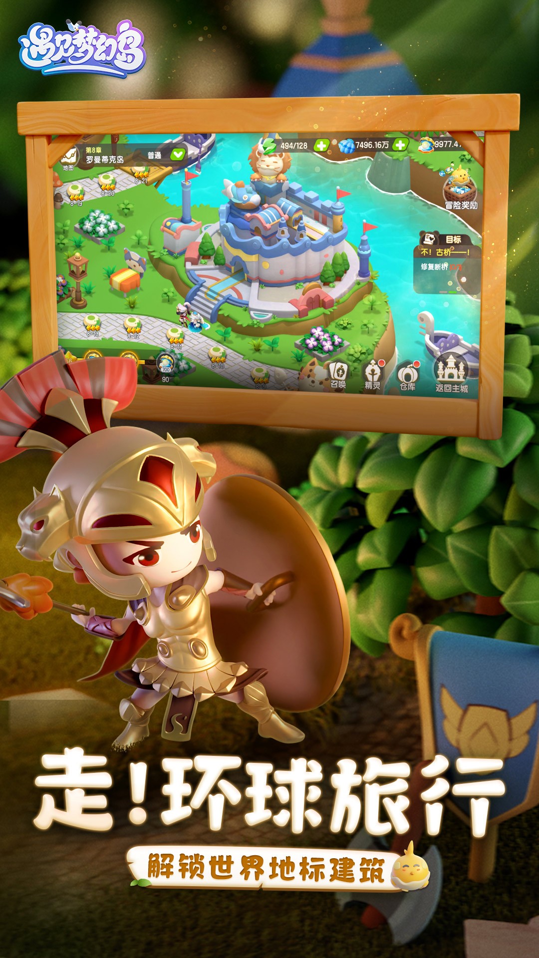 遇见梦幻岛测试服3