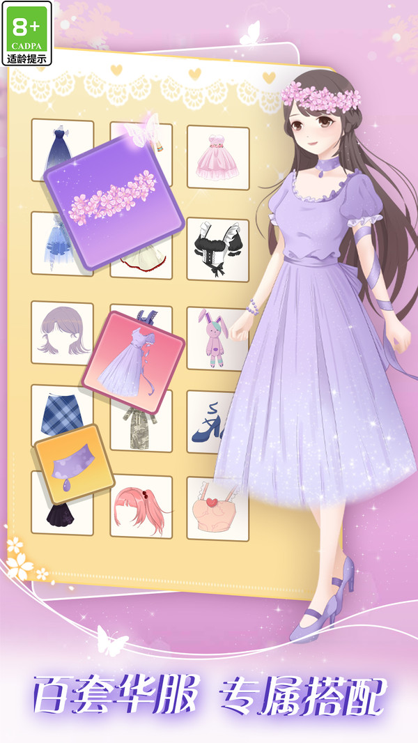 次元美少女装扮0