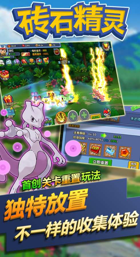 砖石精灵 果盘版0