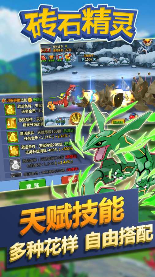 砖石精灵 果盘版2