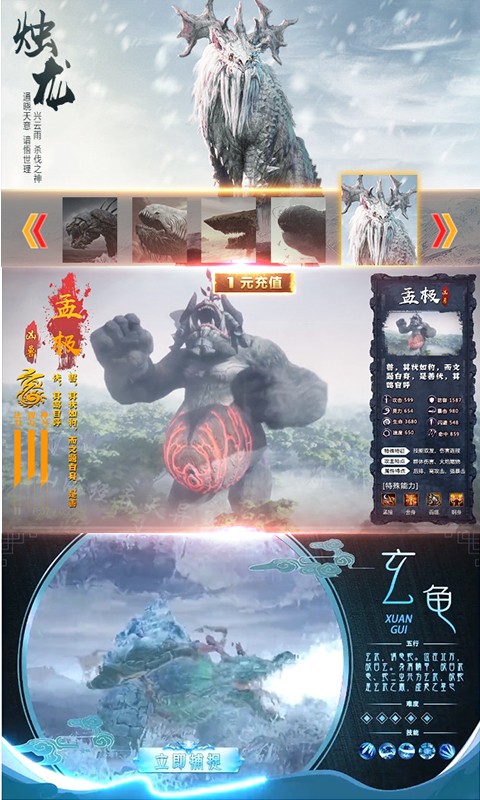 御剑封神录 送无线连抽版1