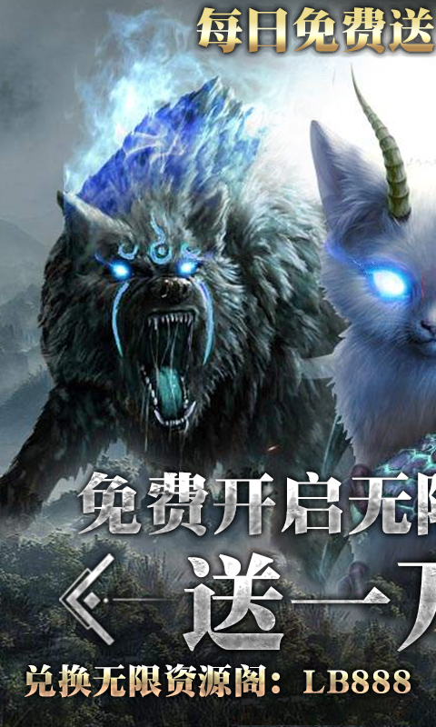 御剑封神录 送无线连抽版2