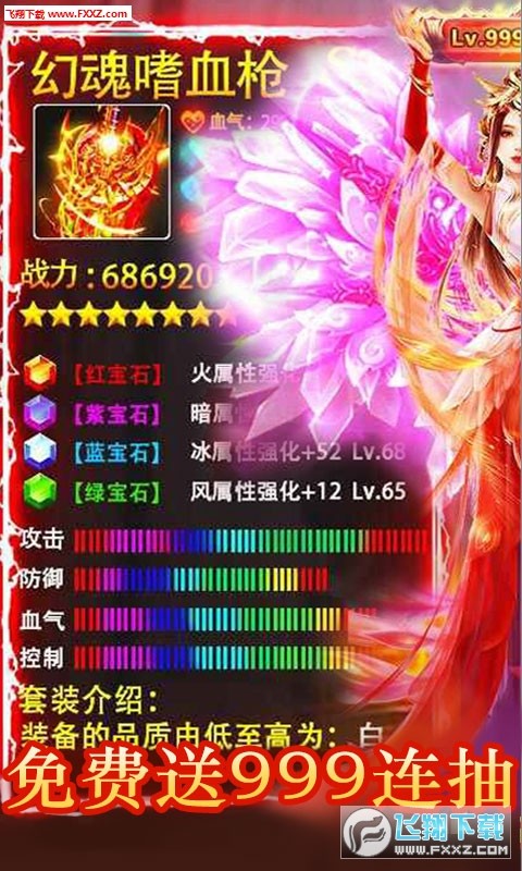 御剑封神录 满V版0