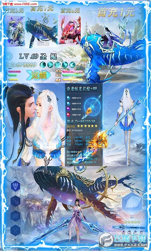 御剑封神录 满V版1