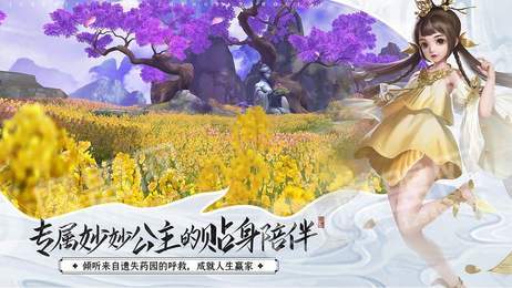 三生三世剑侠情缘21