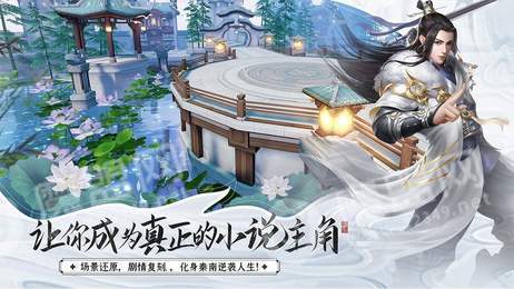 三生三世剑侠情缘22