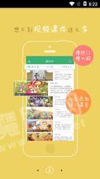 呱呱英语教师端1