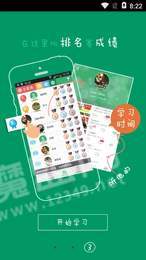 呱呱英语教师端2