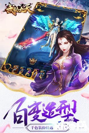 武动九天 bt版0