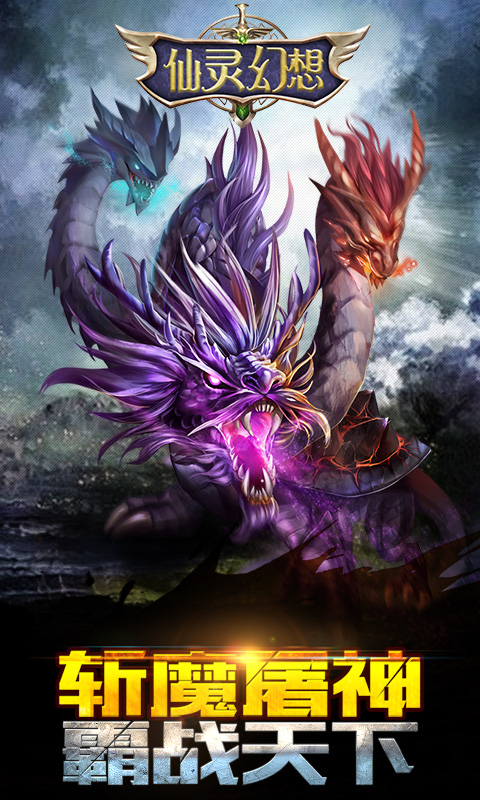 仙灵幻想 BT版1
