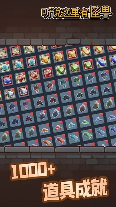 听说这里有怪兽免广告版3