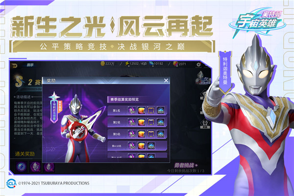 奥特曼宇宙英雄无限金币无限钻石版1