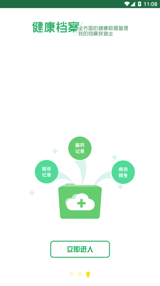 东台市健康管理中心2