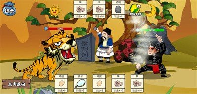 剧情大师模拟器免广告版3