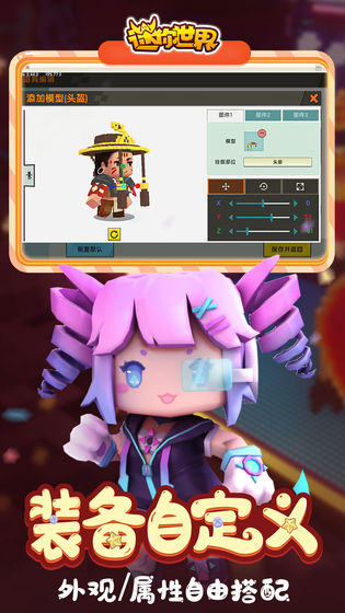 迷你世界全解锁