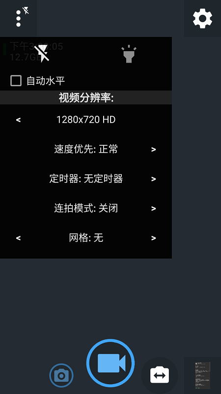 开源相机OpenCamera3